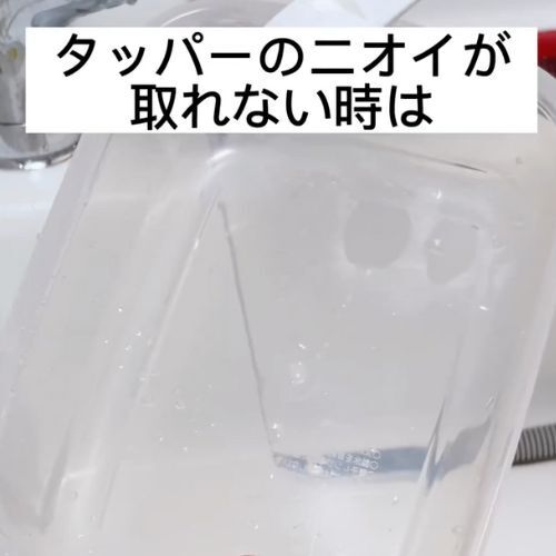 おばあちゃんから聞いた『タッパー』のイヤな臭いを消す方法に「勉強になる」「素敵」