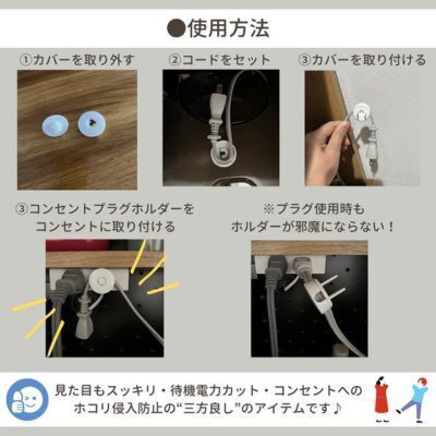 ダイソー「コンセントプラグホルダー」を使うべきこれだけの理由