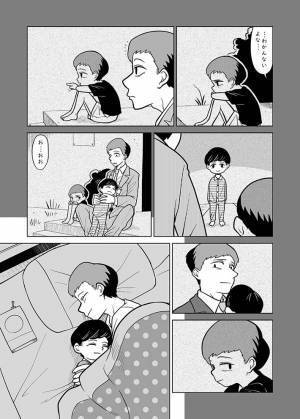 登園前に、息子がおもらし　対する、父親の対応に「泣いた…」「素敵だ」の声