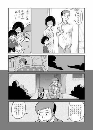 登園前に、息子がおもらし　対する、父親の対応に「泣いた…」「素敵だ」の声