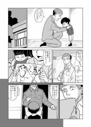 登園前に、息子がおもらし　対する、父親の対応に「泣いた…」「素敵だ」の声