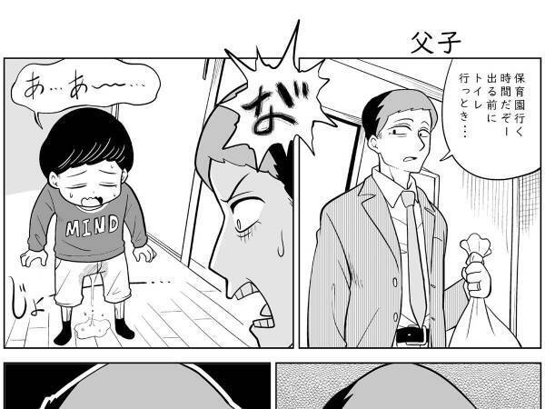 登園前に、息子がおもらし　対する、父親の対応に「泣いた…」「素敵だ」の声