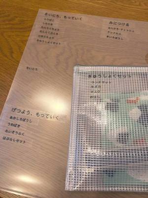 Twitterで見つけた『小学生ハック』　学校のお便り管理を簡単にする方法は？　「コレは便利」