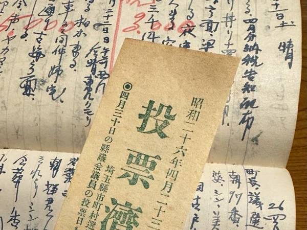 祖父の日記から出てきた『７２年前の紙』　内容に「考えさせられる」「素晴らしすぎて泣いた」