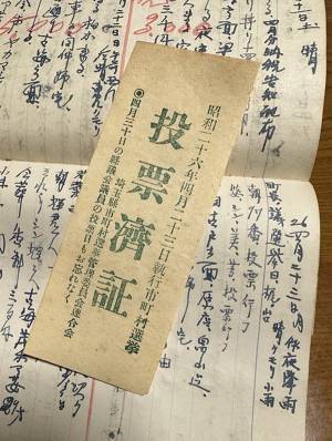 祖父の日記から出てきた『７２年前の紙』　内容に「考えさせられる」「素晴らしすぎて泣いた」