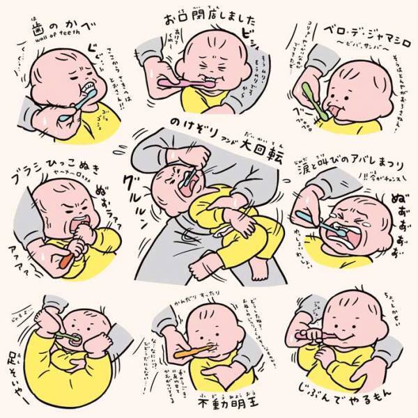 赤ちゃんの『歯みがき風景』に共感の嵐　「まるでプロレス」「全技コンプリートしてる」
