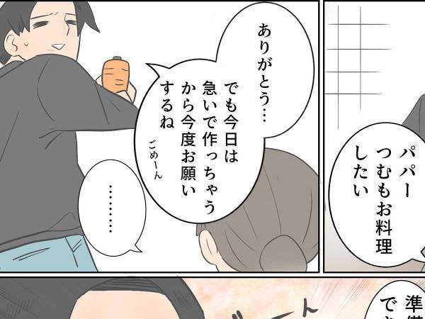 急いで晩ご飯を作る父親　そこに娘が現れて？　「まじで毎日これ」