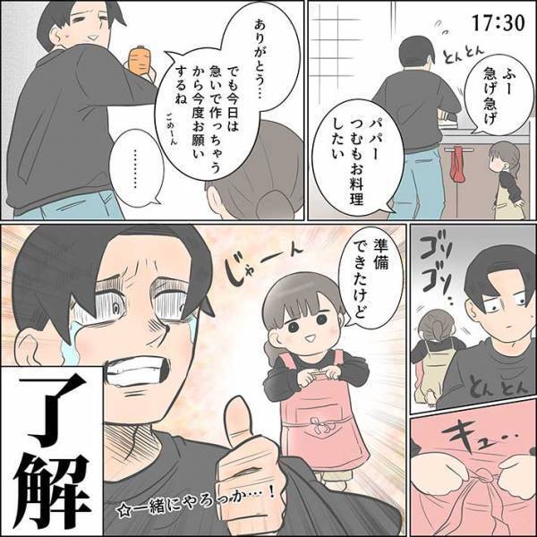急いで晩ご飯を作る父親　そこに娘が現れて？　「まじで毎日これ」