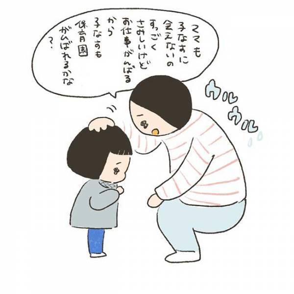振り返りもせず、託児所に通っていた娘　３歳になると、ある変化が起こり？