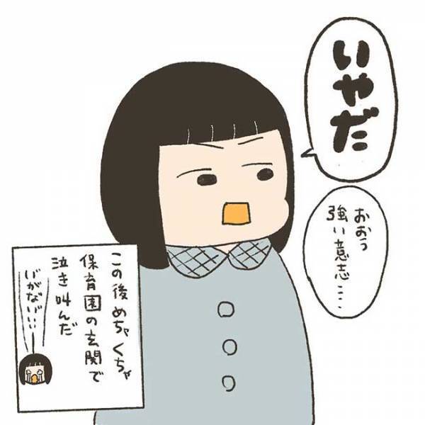 振り返りもせず、託児所に通っていた娘　３歳になると、ある変化が起こり？