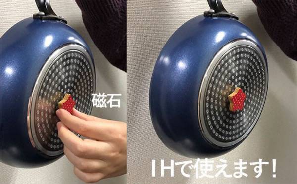 フライパンがIH対応か忘れた！　企業が紹介した方法に「何このライフハック！」