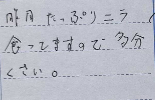 夫が記入した保育園の連絡帳　斜め上の内容に、笑いがこみ上げる