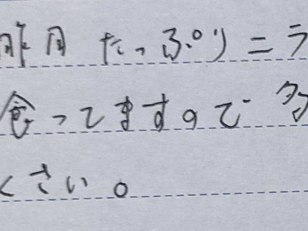 夫が記入した保育園の連絡帳　斜め上の内容に、笑いがこみ上げる