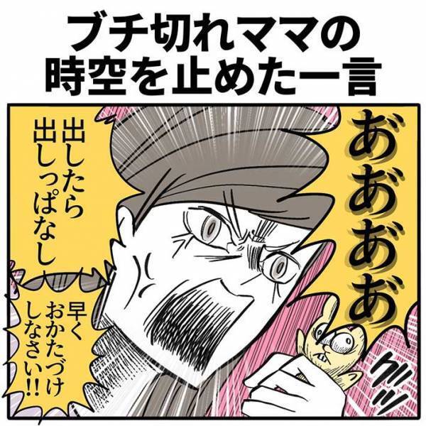 「なんで片付けろっていっているか分かってる！？」　娘の回答に、母親が一瞬固まったワケ
