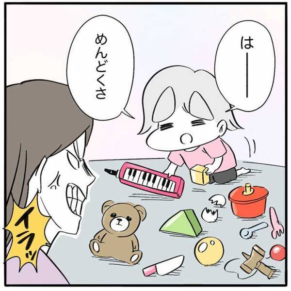 「なんで片付けろっていっているか分かってる！？」　娘の回答に、母親が一瞬固まったワケ