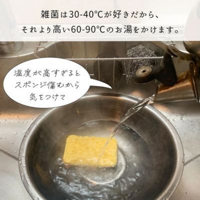 考えたこともなかった…！　ただのお湯と水で雑菌だらけのスポンジを除菌する方法が「便利すぎる」