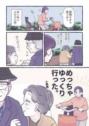 買い物帰りに、わざわざ自転車を降りた女性　その理由に「癒される」「こうなりたい！」