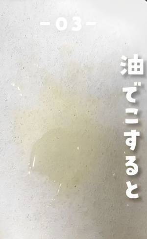 まな板に付いたニンジンのしみを取り去る方法に「これ素敵」「参考になる」