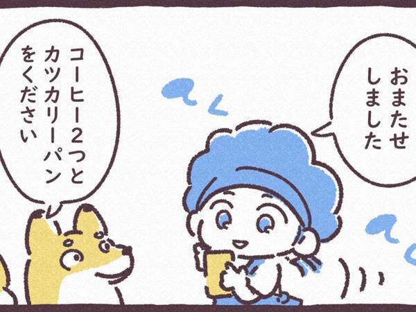 コメダ珈琲で、店員の対応に感動！　『カツカリーパン』を２人でシェアしようとしたら？