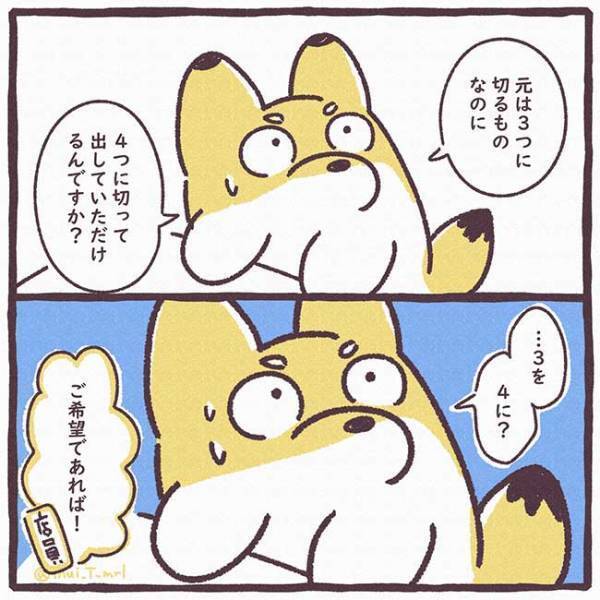 コメダ珈琲で、店員の対応に感動！　『カツカリーパン』を２人でシェアしようとしたら？