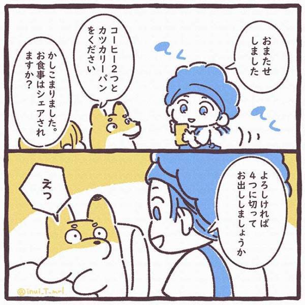 コメダ珈琲で、店員の対応に感動！　『カツカリーパン』を２人でシェアしようとしたら？