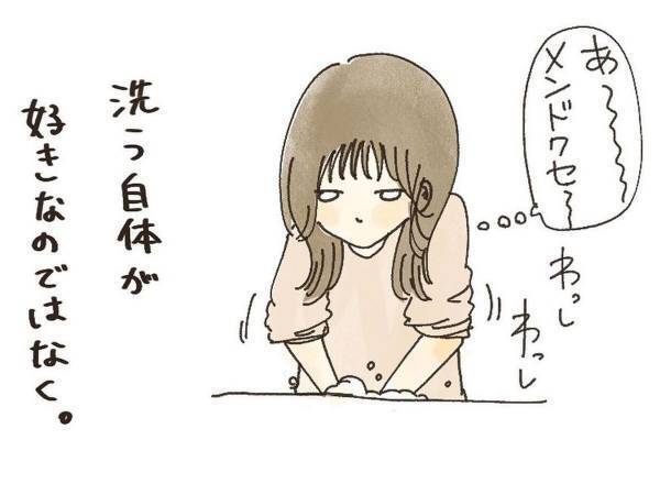 面倒だけど『娘の上靴を洗う時間』が好き　理由に「めっちゃ素敵」「泣ける」の声