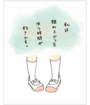 面倒だけど『娘の上靴を洗う時間』が好き　理由に「めっちゃ素敵」「泣ける」の声