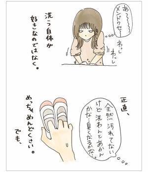 面倒だけど『娘の上靴を洗う時間』が好き　理由に「めっちゃ素敵」「泣ける」の声