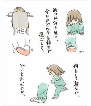 面倒だけど『娘の上靴を洗う時間』が好き　理由に「めっちゃ素敵」「泣ける」の声