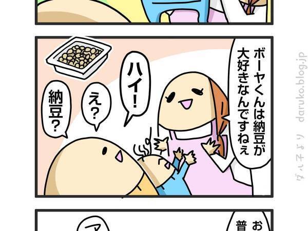 慣らし保育の最終日、先生からいわれたひと言に耳を疑う　「笑った」「可愛い」
