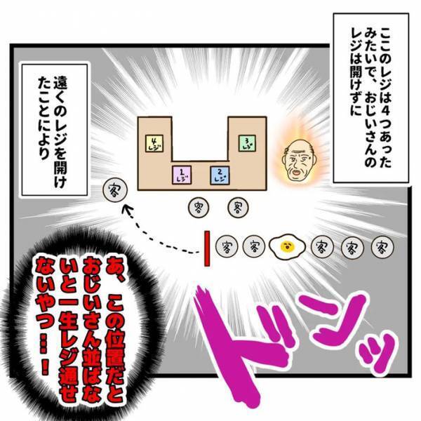 レジで怒鳴る高齢男性に、イライラ…　店員の見事な『反撃』に絶賛の声！