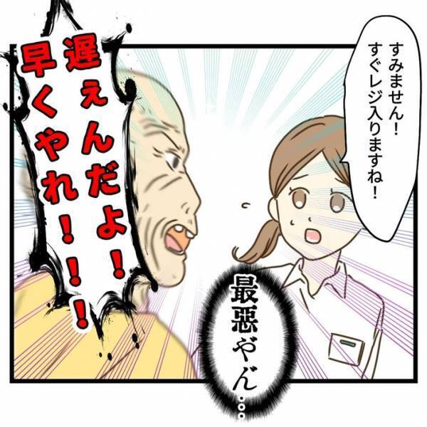 レジで怒鳴る高齢男性に、イライラ…　店員の見事な『反撃』に絶賛の声！