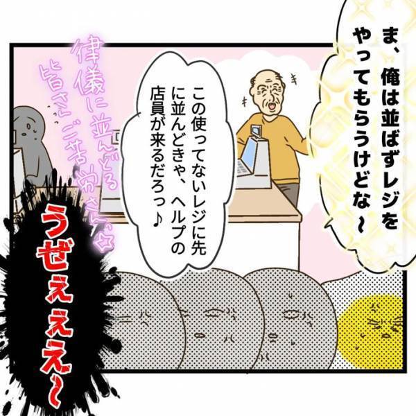 レジで怒鳴る高齢男性に、イライラ…　店員の見事な『反撃』に絶賛の声！