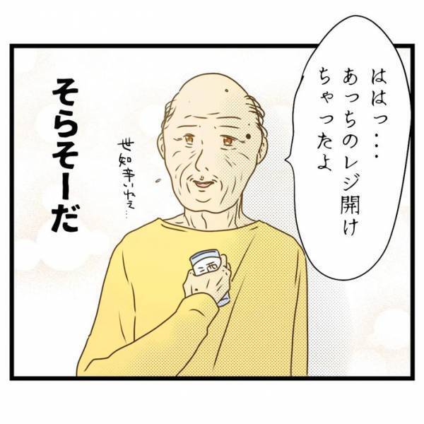 レジで怒鳴る高齢男性に、イライラ…　店員の見事な『反撃』に絶賛の声！