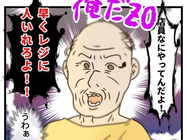 レジで怒鳴る高齢男性に、イライラ…　店員の見事な『反撃』に絶賛の声！