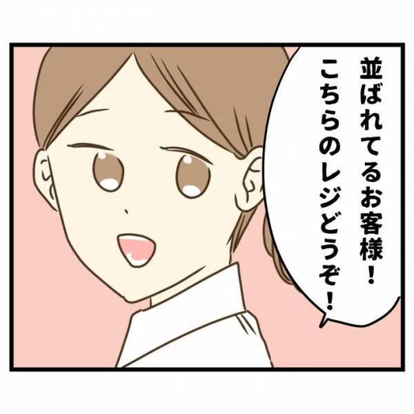 レジで怒鳴る高齢男性に、イライラ…　店員の見事な『反撃』に絶賛の声！