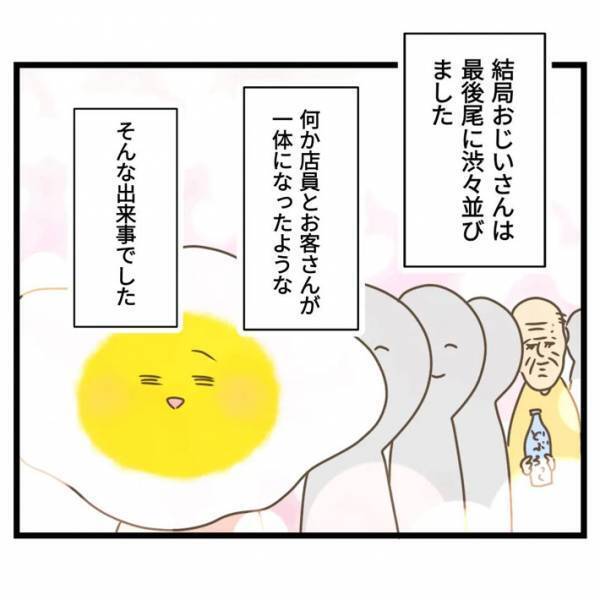 レジで怒鳴る高齢男性に、イライラ…　店員の見事な『反撃』に絶賛の声！