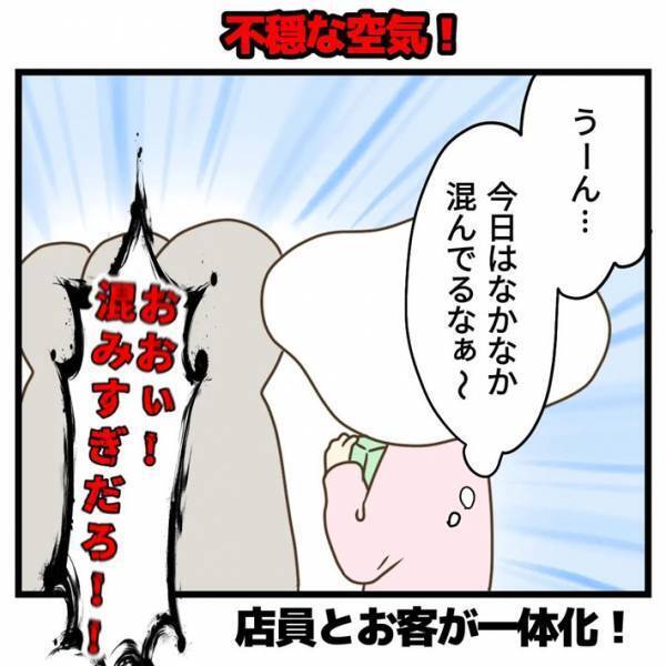 レジで怒鳴る高齢男性に、イライラ…　店員の見事な『反撃』に絶賛の声！