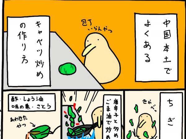 中国本土でよく見られる『無限キャベツ炒め』が最強　「キャベツはちぎる」「ご飯が秒で消える」