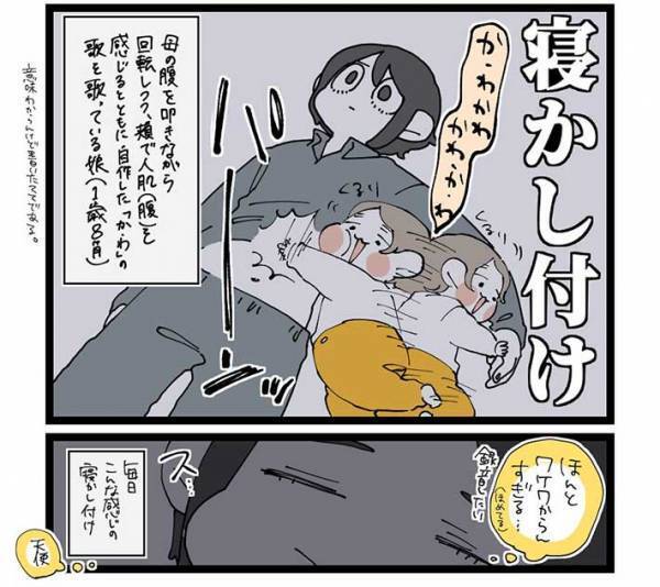 寝かしつけ中、元気いっぱいに動き回る娘　その後、母親が驚いた理由とは