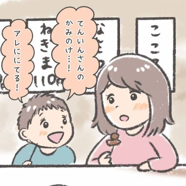 店員の髪型を見て５歳児がひと言　予想外の例えに「私もよくやってた」「着眼点すごい」