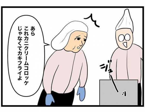 弁当店の『揚げ物』を任されたアルバイト　ミスした分を「買い取ります」というと？