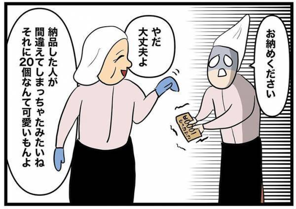 弁当店の『揚げ物』を任されたアルバイト　ミスした分を「買い取ります」というと？