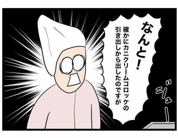 弁当店の『揚げ物』を任されたアルバイト　ミスした分を「買い取ります」というと？