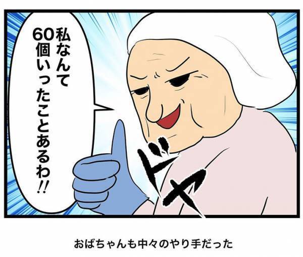 弁当店の『揚げ物』を任されたアルバイト　ミスした分を「買い取ります」というと？