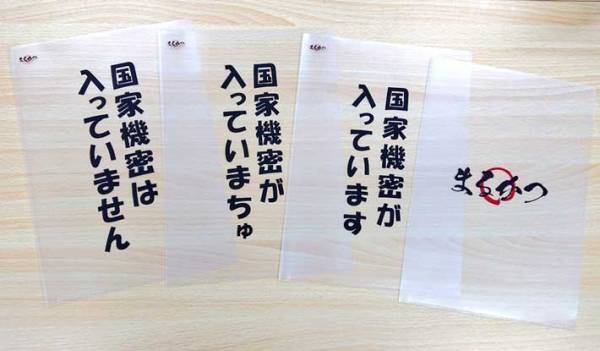 カフェでクリアファイルを使っていると…　隣の客がギョッとした理由とは？