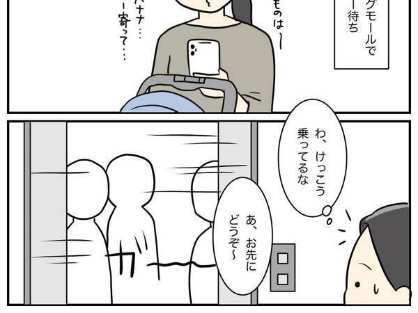 エレベーターに乗ったら、突如ボーナスステージに！　その内容に「これは嬉しい！」「分かる」