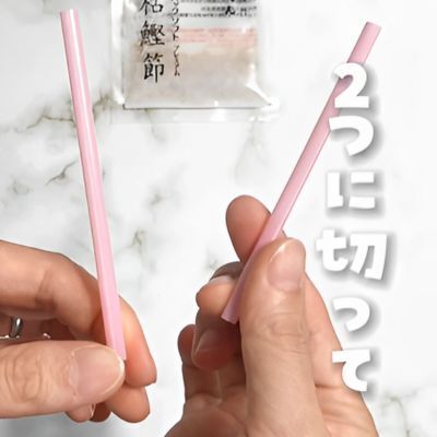 ストロー万能すぎない！？　開封した「鰹節パック」を保存する裏技に脱帽