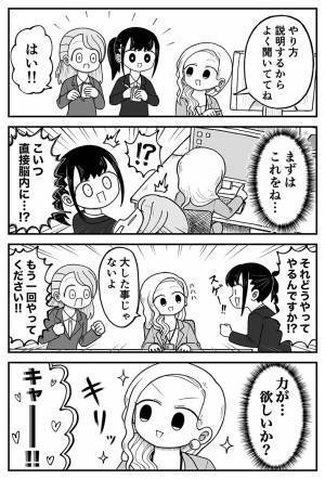 新入社員に仕事を教える先輩　「大した事じゃない」というスキルが凄すぎて？