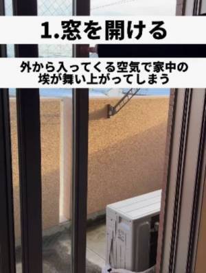窓を開けるのはNGだった！？　実は間違っている掃除機のかけ方に仰天